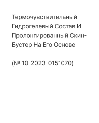 Patent Application no.1