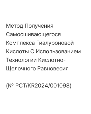 Patent Application no.2