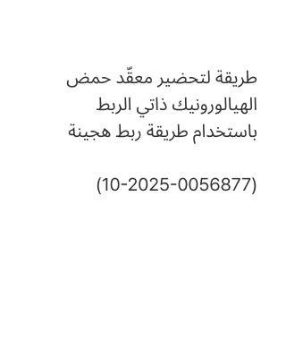 Patent Application no.6